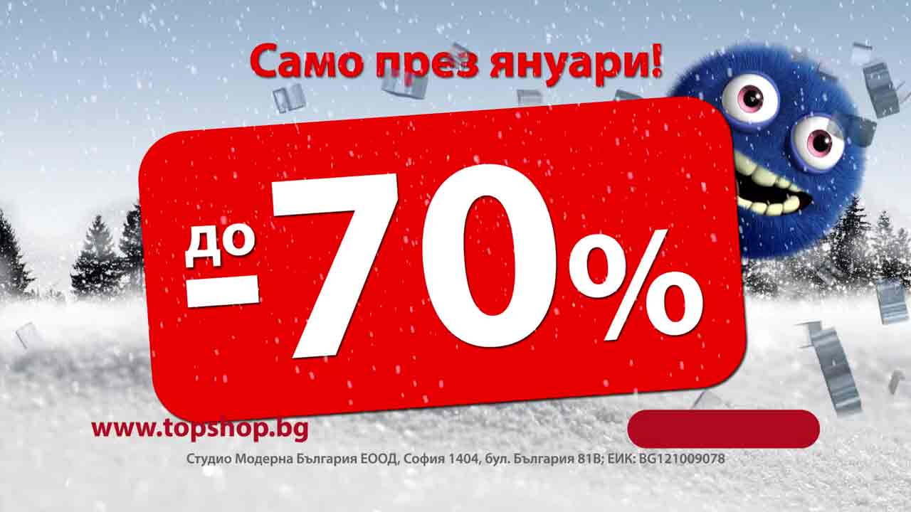 Top Shop oferta